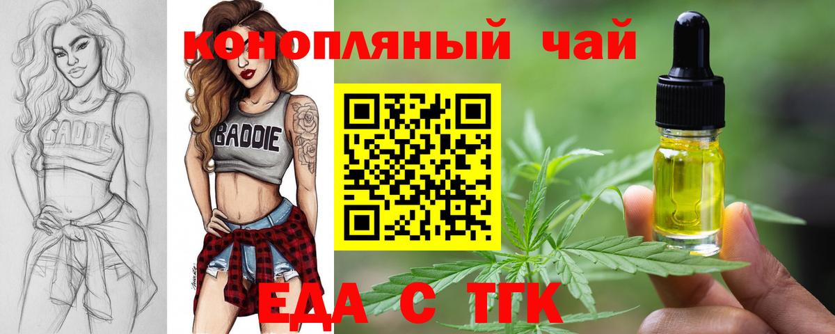 Краснокаменск  Печенье с ТГК конопля  Вход с VPN 