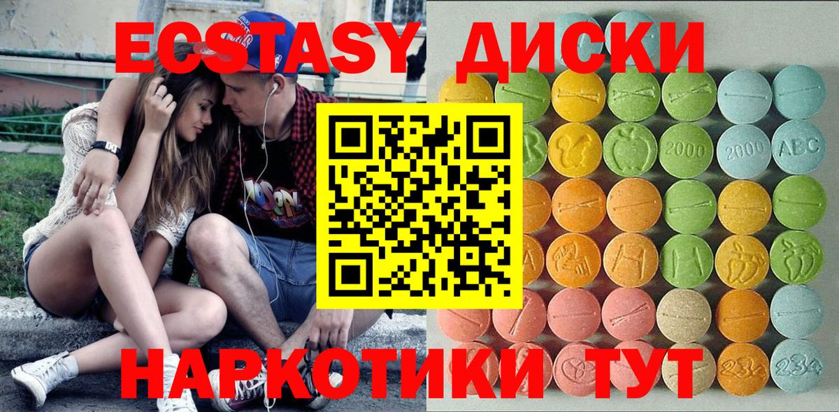 ЭКСТАЗИ 280мг  где купить наркоту  Вход с VPN  Экстази  Краснокаменск  Ecstasy 250 мг 
