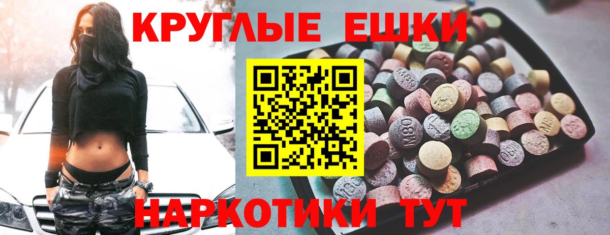 Ecstasy ешки Краснокаменск