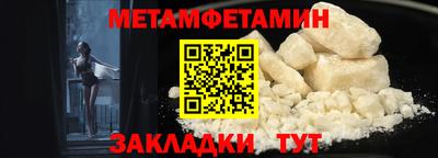 мет Заводоуковск