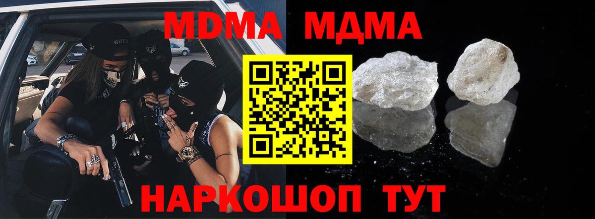МДМА Molly  МДМА Molly  Краснокаменск  Вход с VPN 