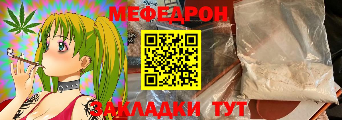 МЕФ мука Краснокаменск