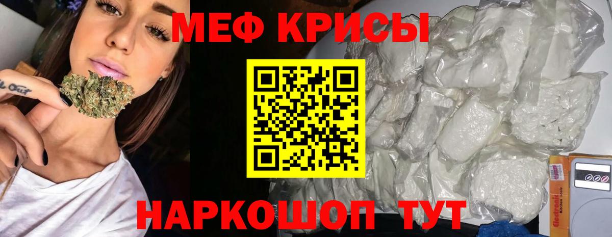 МЯУ-МЯУ мяу мяу  МЕФ  Краснокаменск  Мефедрон мяу мяу  гидра ссылка  Вход с VPN 