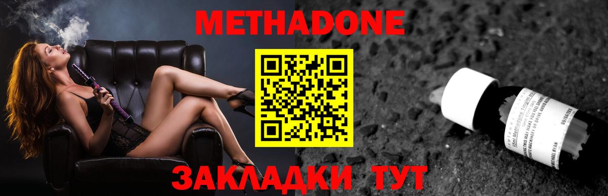 Метадон белоснежный  Вход с VPN  МЕТАДОН мёд  Краснокаменск 