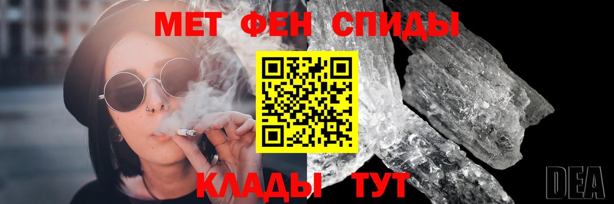 МЕТАМФЕТАМИН мет  МЕТАМФЕТАМИН мет  Краснокаменск  Вход с VPN 