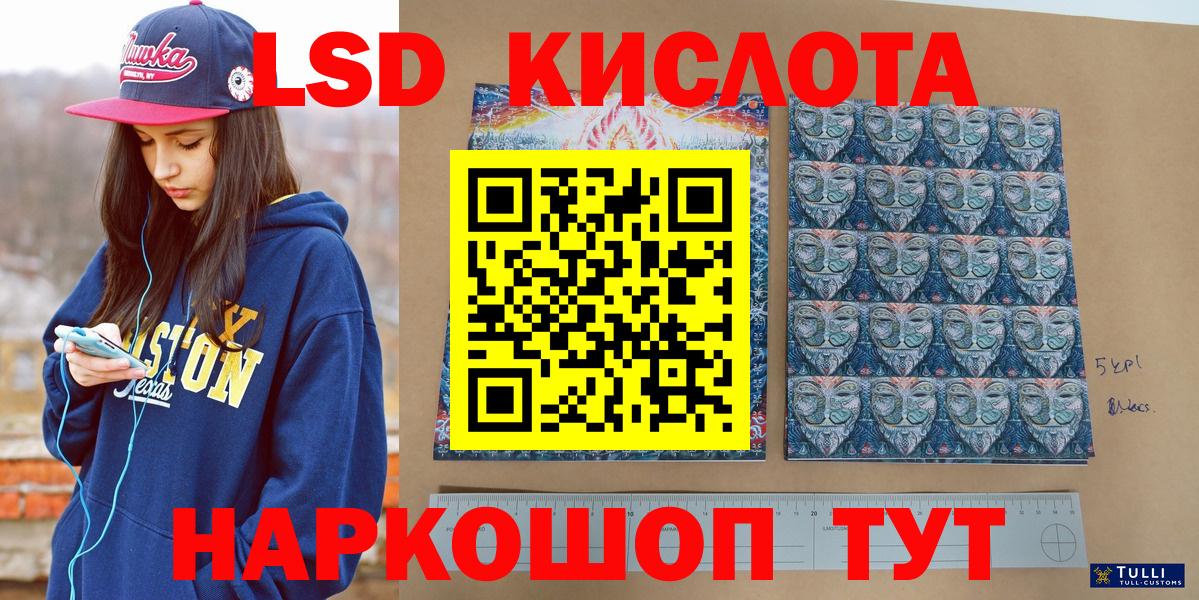 Наркотические марки 1500мкг Краснокаменск