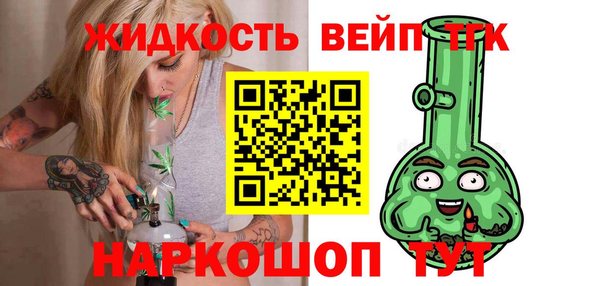 Краснокаменск  ТГК вейп  Вход с VPN 