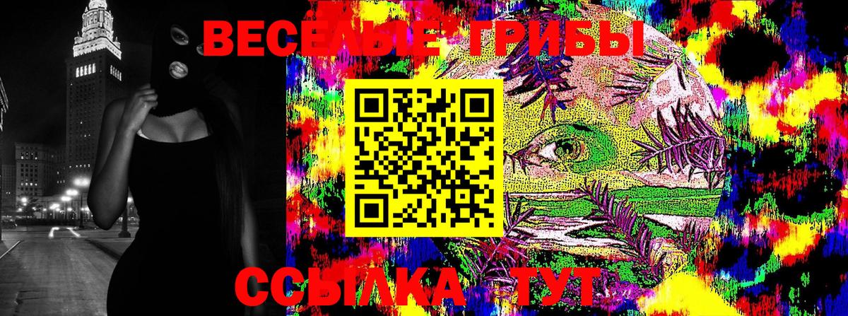 Псилоцибиновые грибы ЛСД  Вход с VPN  Краснокаменск  Галлюциногенные грибы Magic Shrooms 